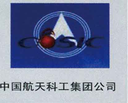 中國航天科工集團公司