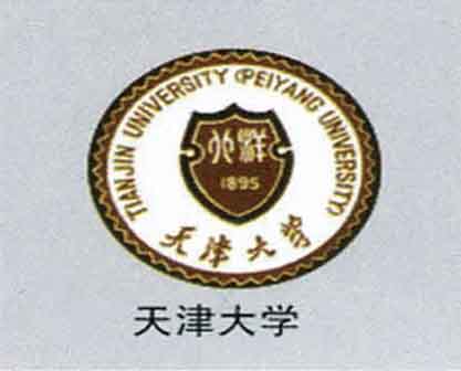 天津大學(xué)